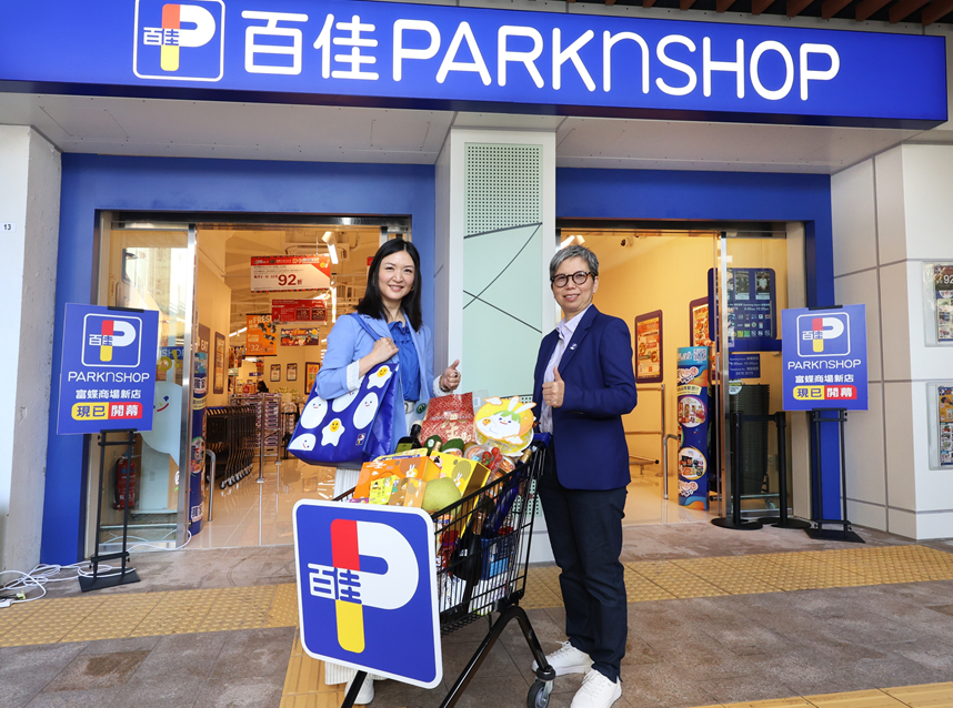 百佳超級市場大埔富蝶商場新店開業，屈臣氏集團香港零售行政總裁區文慧（右一）與百佳超級市場董事總經理吳逸群（左一）主持剪綵儀式。(屈臣氏集團提供)