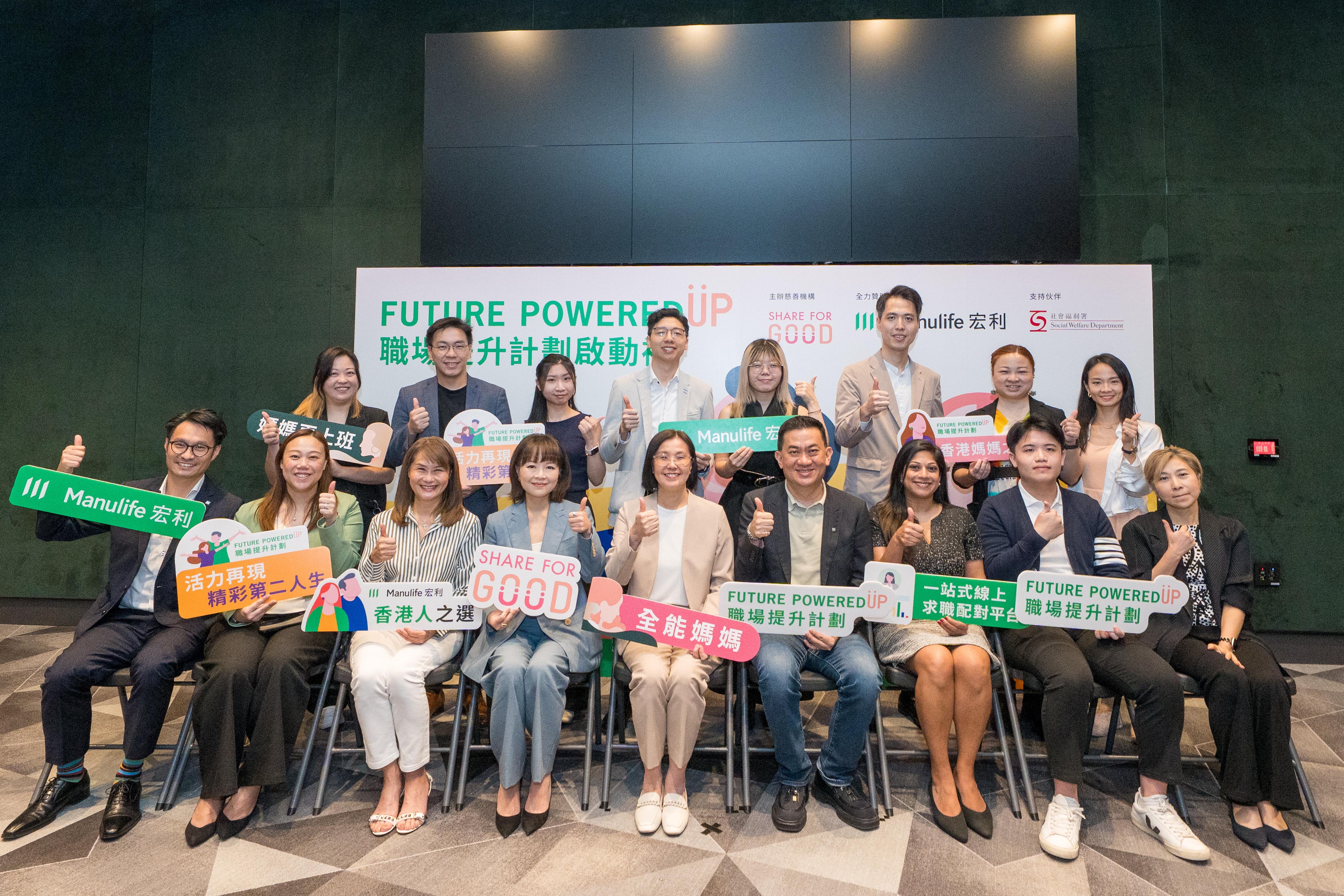 宏利推全新職場提升計劃，引入一站式線上職業配對平台FLEX。