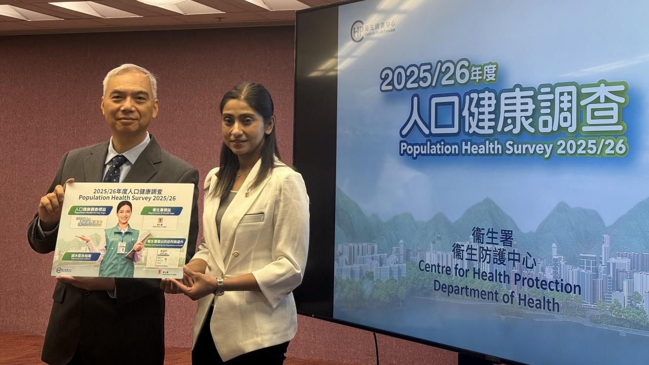 衞生署將於本月18日開展2025至2026年度的人口健康調查。（港台圖片）