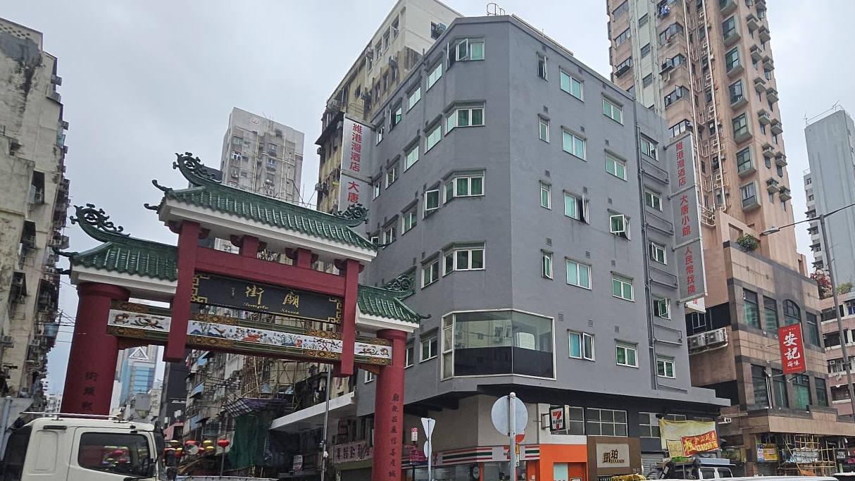 佐敦廟街全幢商住大廈放售，意向價約1.2億元，適合改裝為學生宿舍。(中原提供)