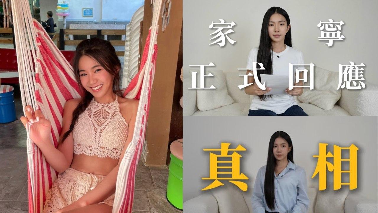 台灣YouTube最多Dislike TOP5　家寧4影片入榜卻無緣第一