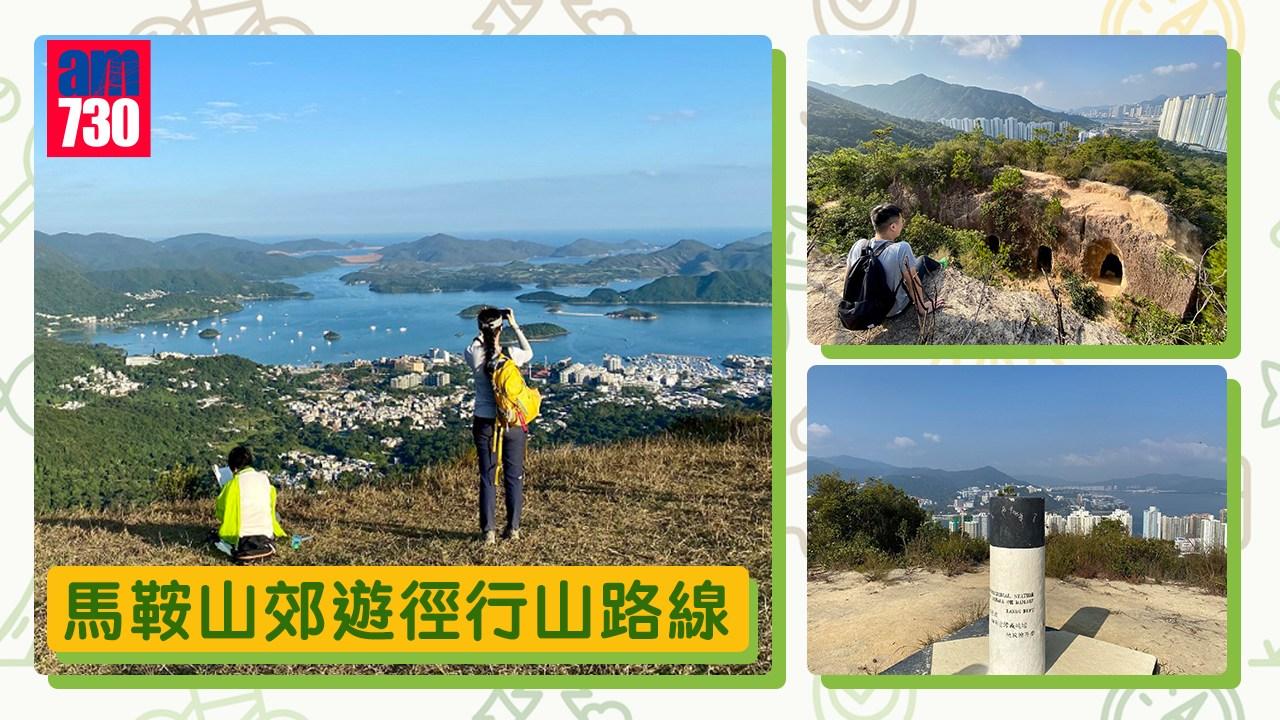 馬鞍山郊遊徑行山路線 | 三眼洞過青蛙石 昂平落西貢輕鬆之選