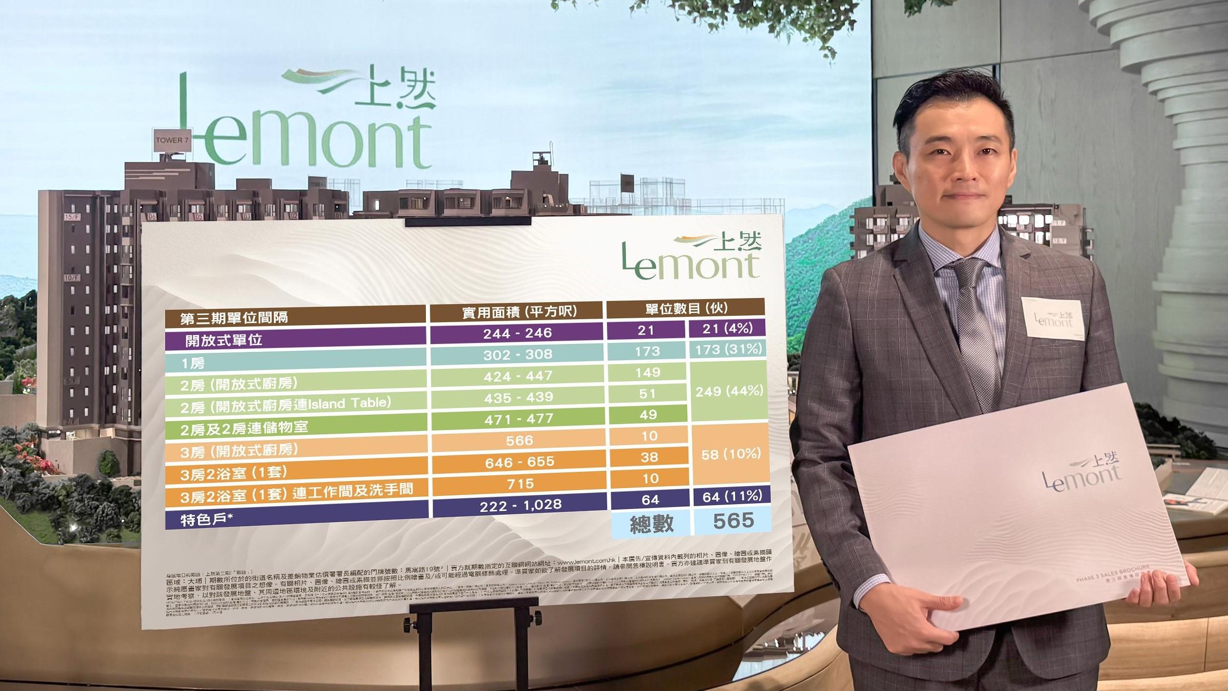 施政報告2025｜萬科周銘禧：放寬停車場總樓面面積豁免 讓發展商作出更彈性規劃