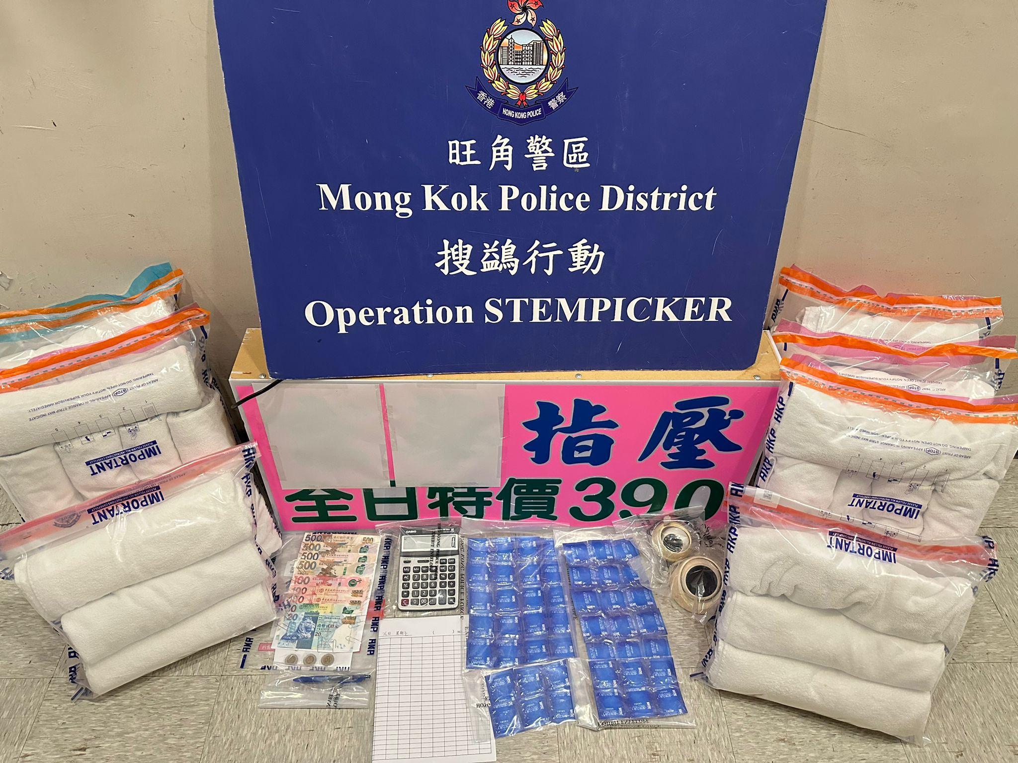 警旺角搗淫窟拘53歲男主持，檢記帳簿、避孕套及毛巾。(警方圖片)