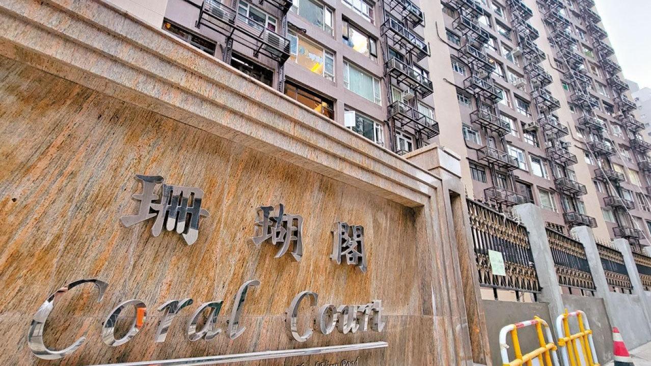 北角半山珊瑚閣兩房大減90萬元沽出，成交呎價1.1萬元低位徘徊，創屋苑近年呎價新低。