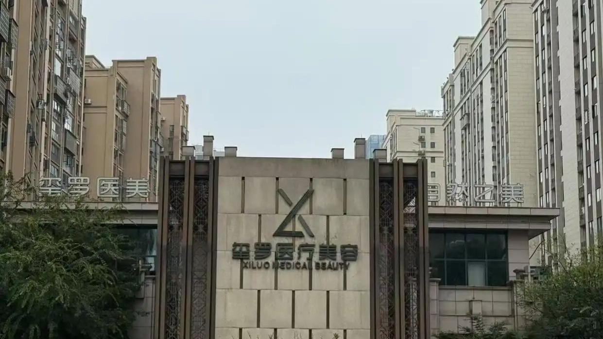 長沙醫美診所突停業 老闆疑被騙去泰國失蹤