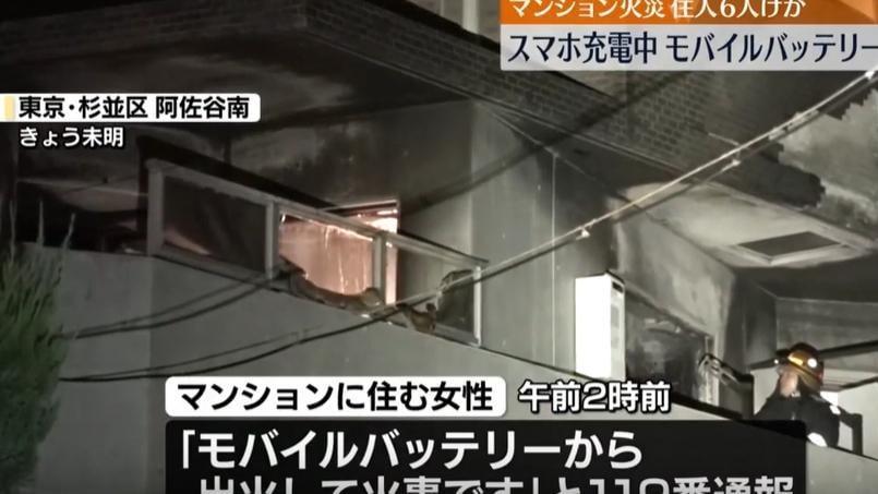 手機插尿袋睡著突起火　東京女房間慘被燒毀。（NNN）