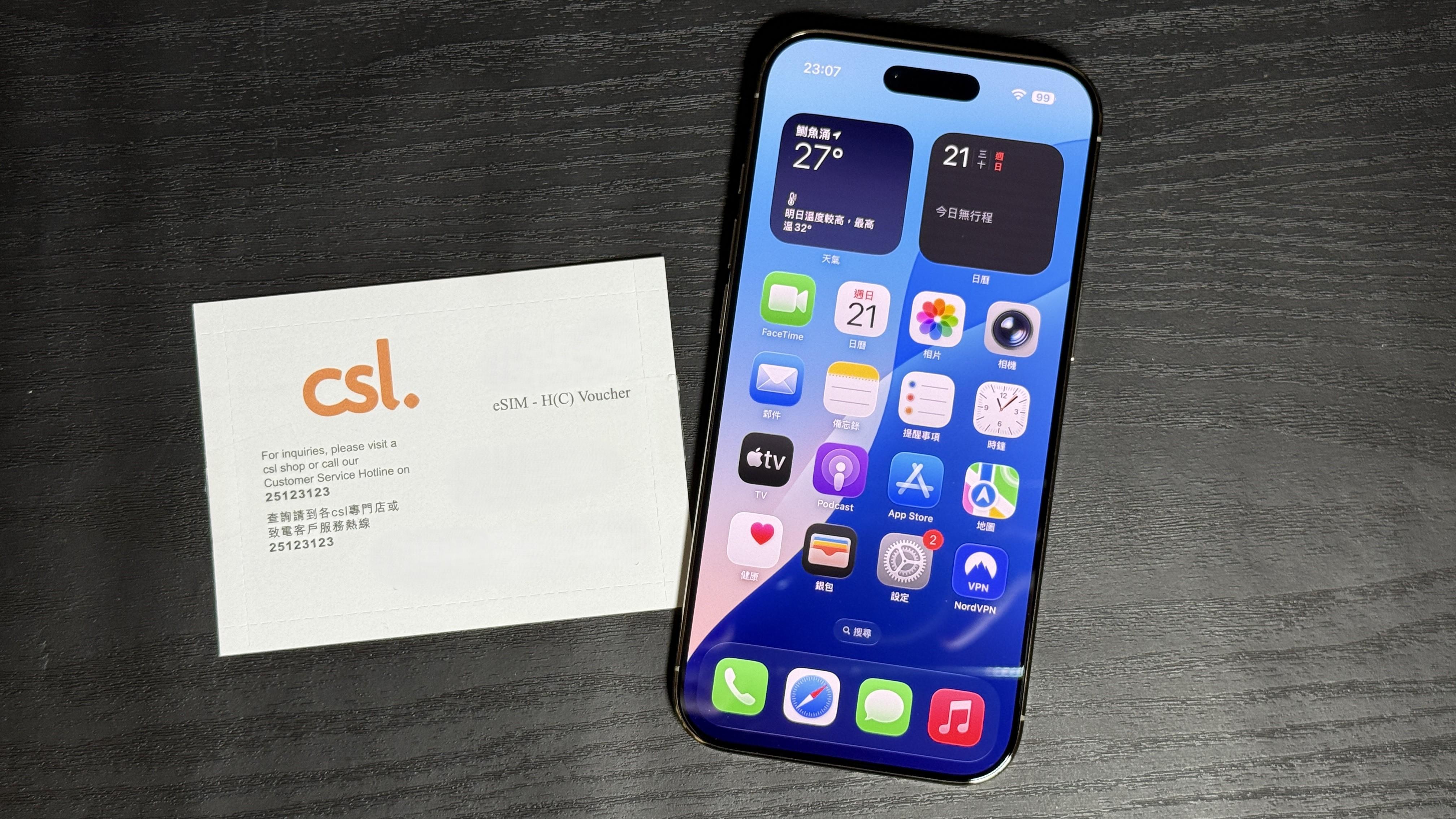 iPhone Air eSIM設定教學　轉用eSIM優劣一覽