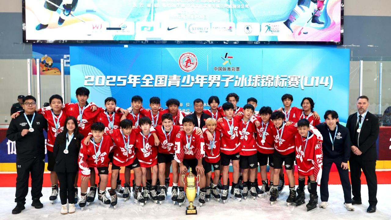 冰球｜香港隊出戰U14全國冰球賽摘亞 北京奪總冠軍
