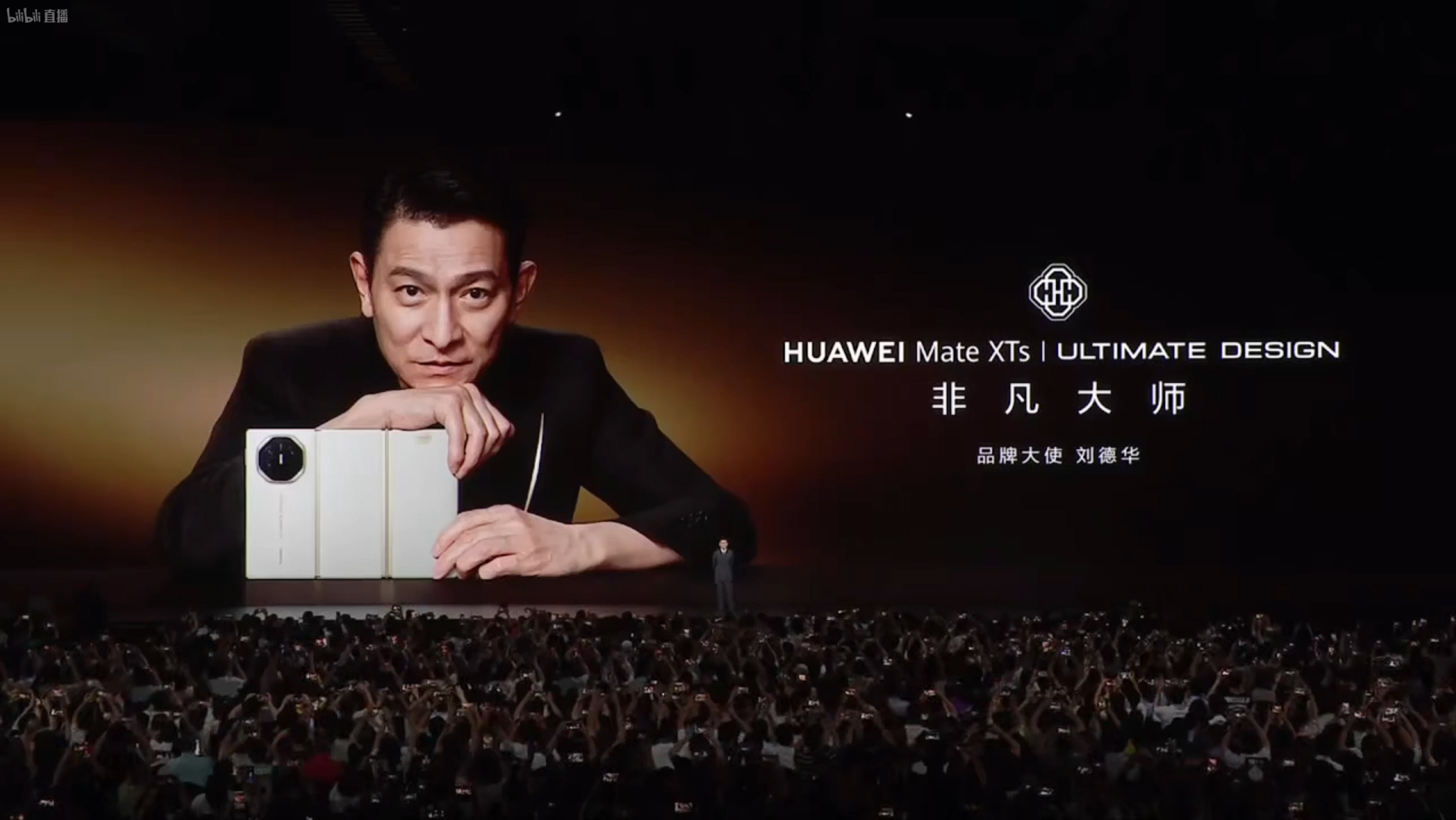 劉華站台HUAWEI Mate XTs三摺發布會　全新配色、升級晶片鏡頭兼支援手寫筆