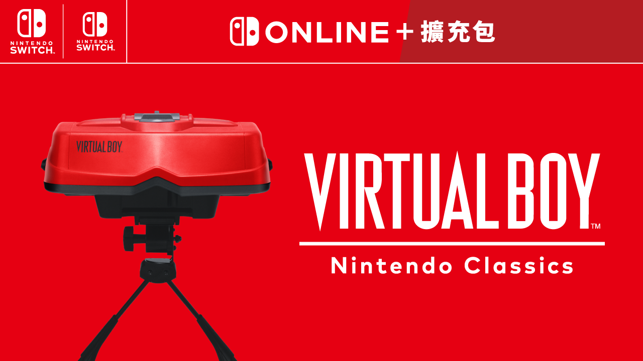 Nintendo Direct發布復刻Virtual Boy　Switch 2多款新遊戲晒冷
