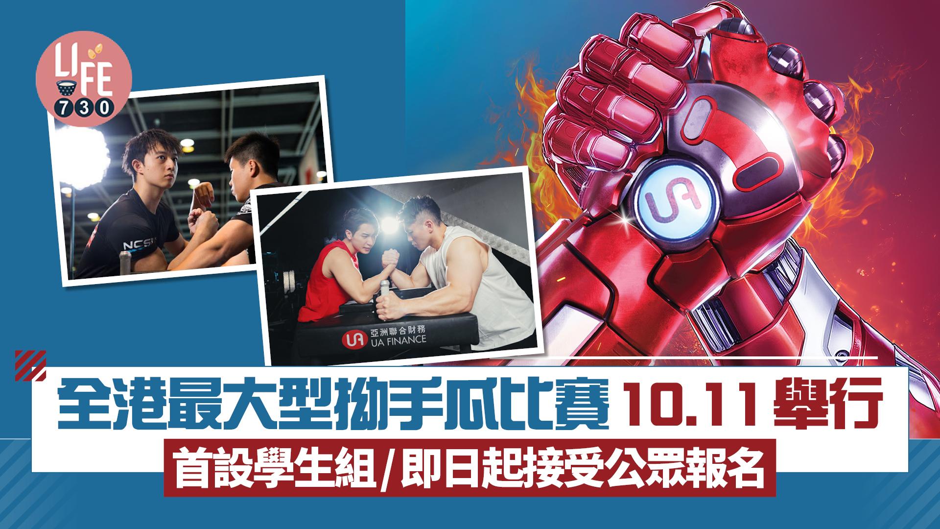 全港最大型拗手瓜比賽10.11舉行 首設學生組/即日起接受公眾報名