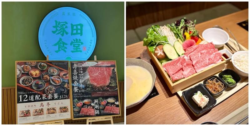 「塚田農場」在社交平台Instagram宣布現時剩餘最後一間分店、位於東港城的「塚田食堂」亦結業(網上圖片)
