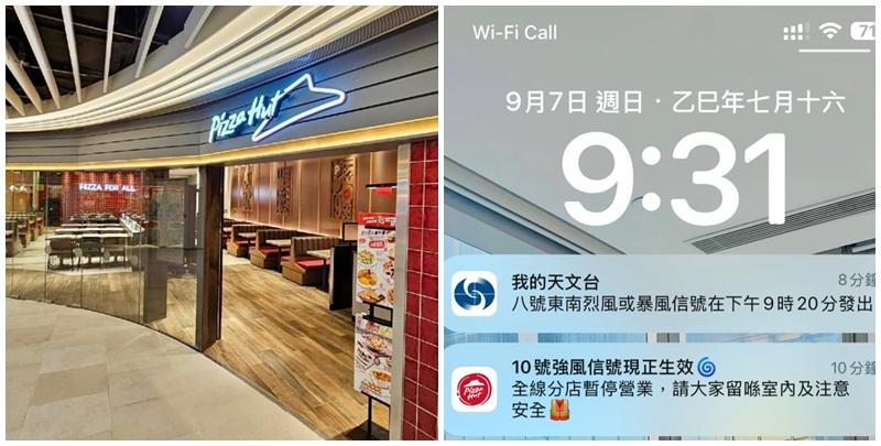 有網民表示在昨日(7日)晚上9時21分，即天文台宣布8號風球時，手機收到連鎖薄餅店必勝客（Pizza Hut）的手機程式推播，顯示訊息為「10號強風信號現正生效，全線分店暫停營業，請大家留喺室內及注意安全」。