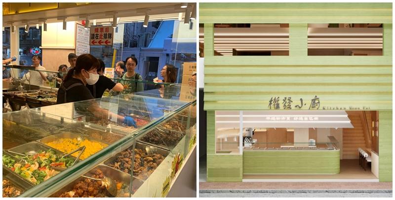 「權發小廚」宣布再度擴展版圖，在尖沙咀開設第5間分店，選址堪富利士道堪富利士大廈的地下及一樓