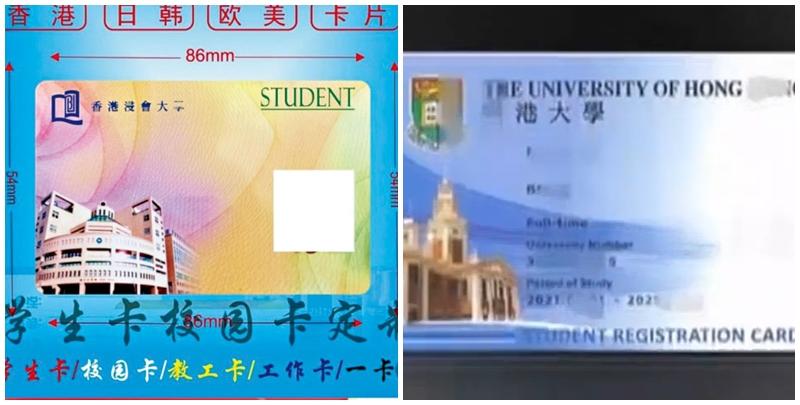 拼多多平台出現假大學學生證（新聞影片截圖）