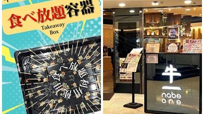 火鍋放題打包｜有火鍋店推出放題外賣盒  網民：請返「佢」教大家點樣用