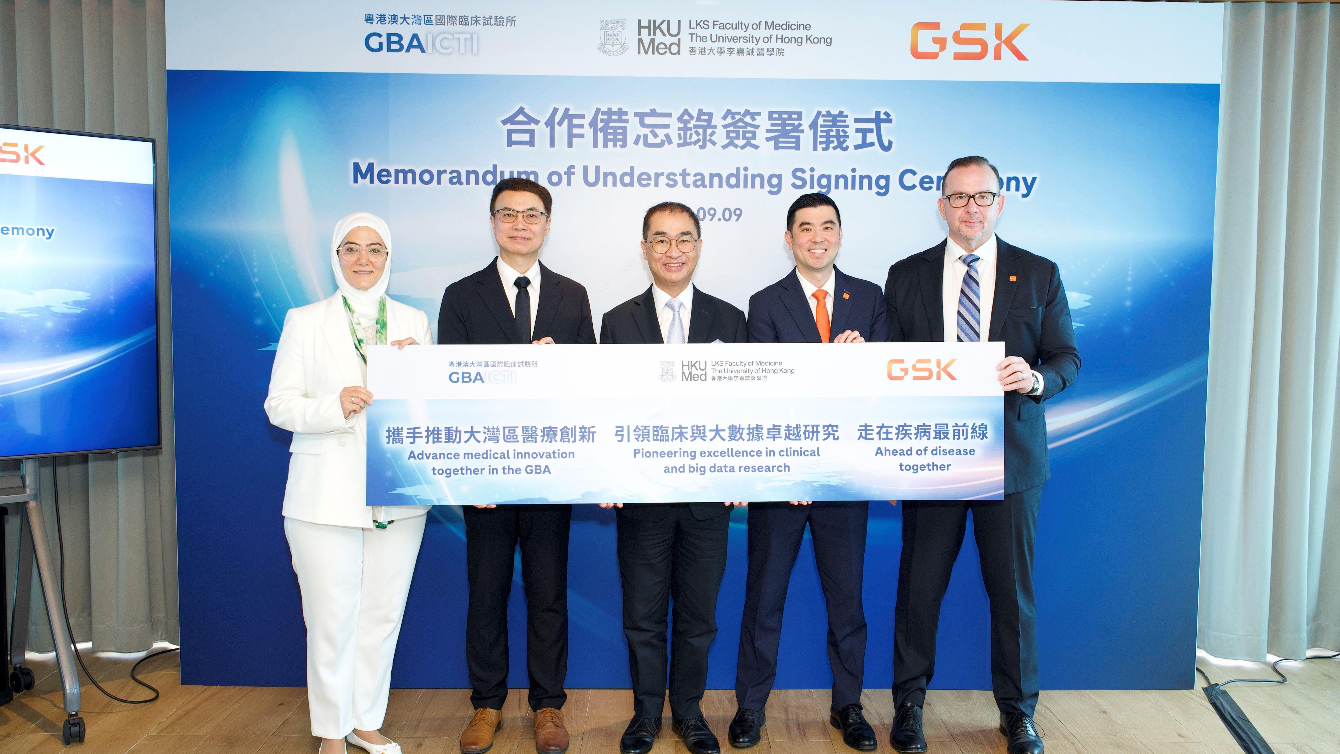 首份合作備忘錄 助港發展臨床試驗及真實世界研究