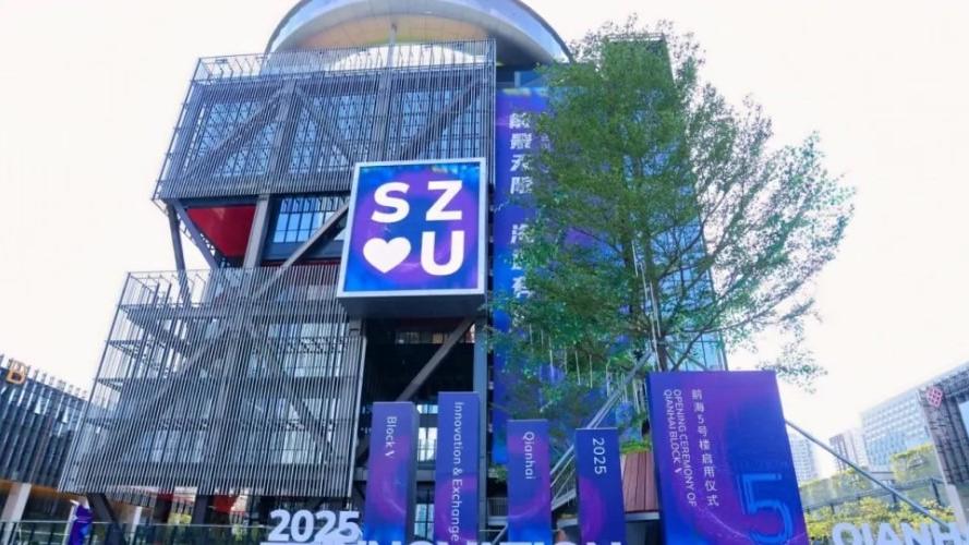 前海5號樓啟用　每周五喝咖啡聚人才｜灣區創業