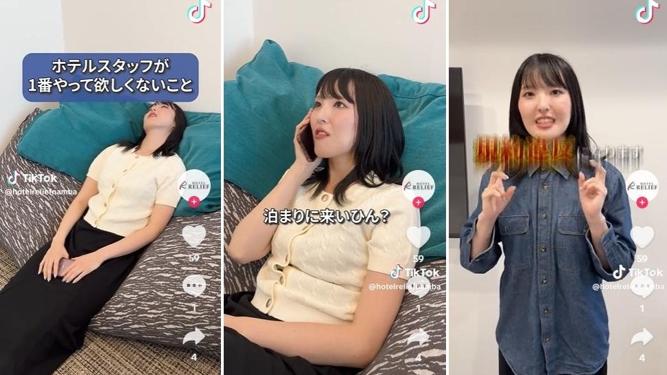 大阪難波大國町Hotel Relief在TikTok分享酒店不歡迎住客讓他人留宿。(互聯網)