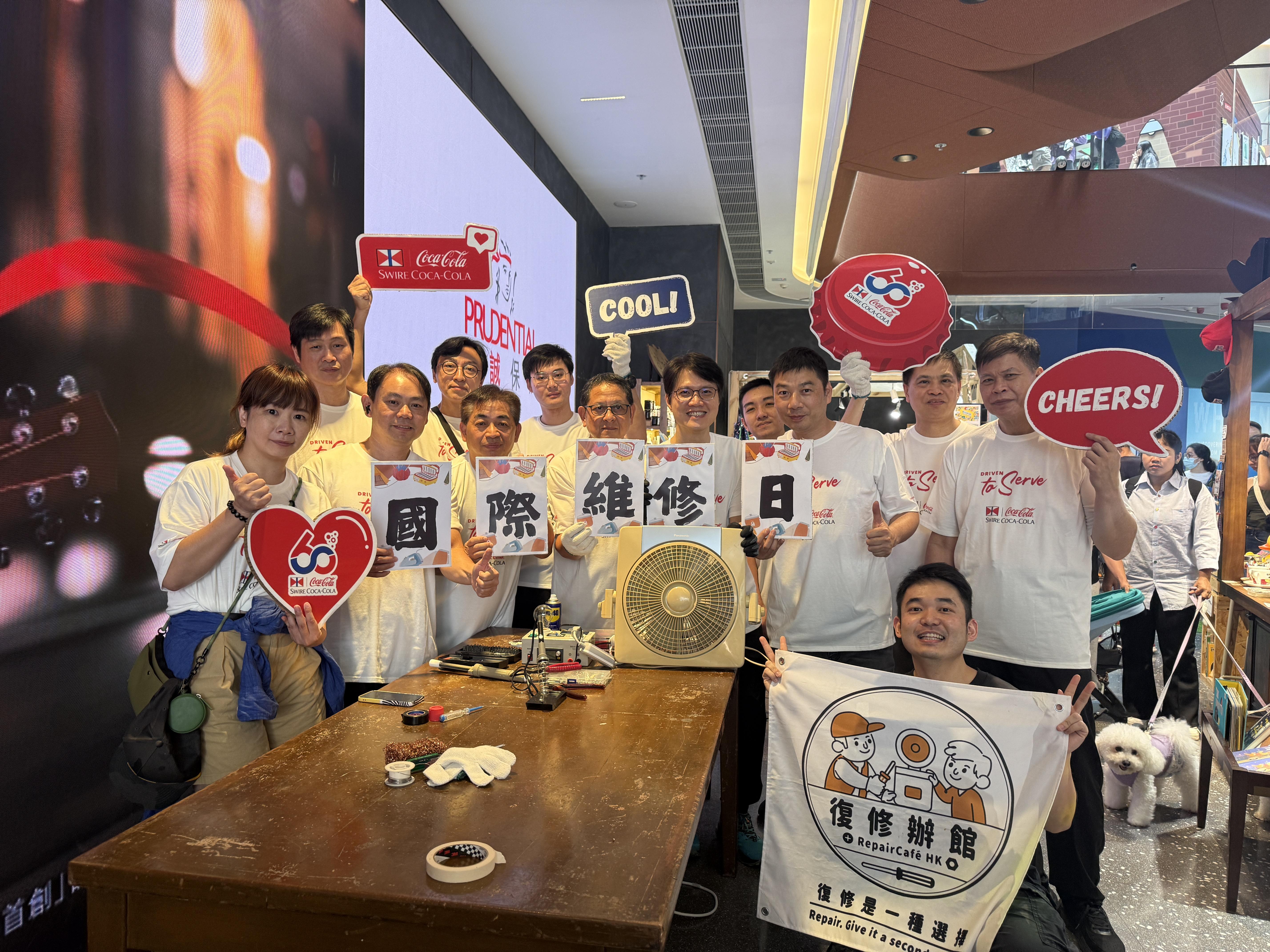 十多名香港太古可口可樂外勤電子機械技術員在活動中擔任義工，為街坊修理家電。