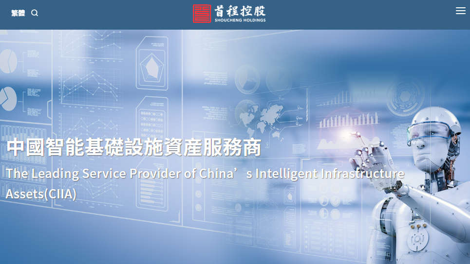 首程控股機器人體驗店開業 探索線上線下消費新模式