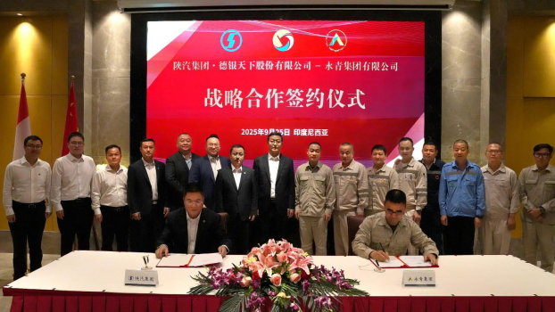 德銀天下與永青集團訂立戰略合作協議。