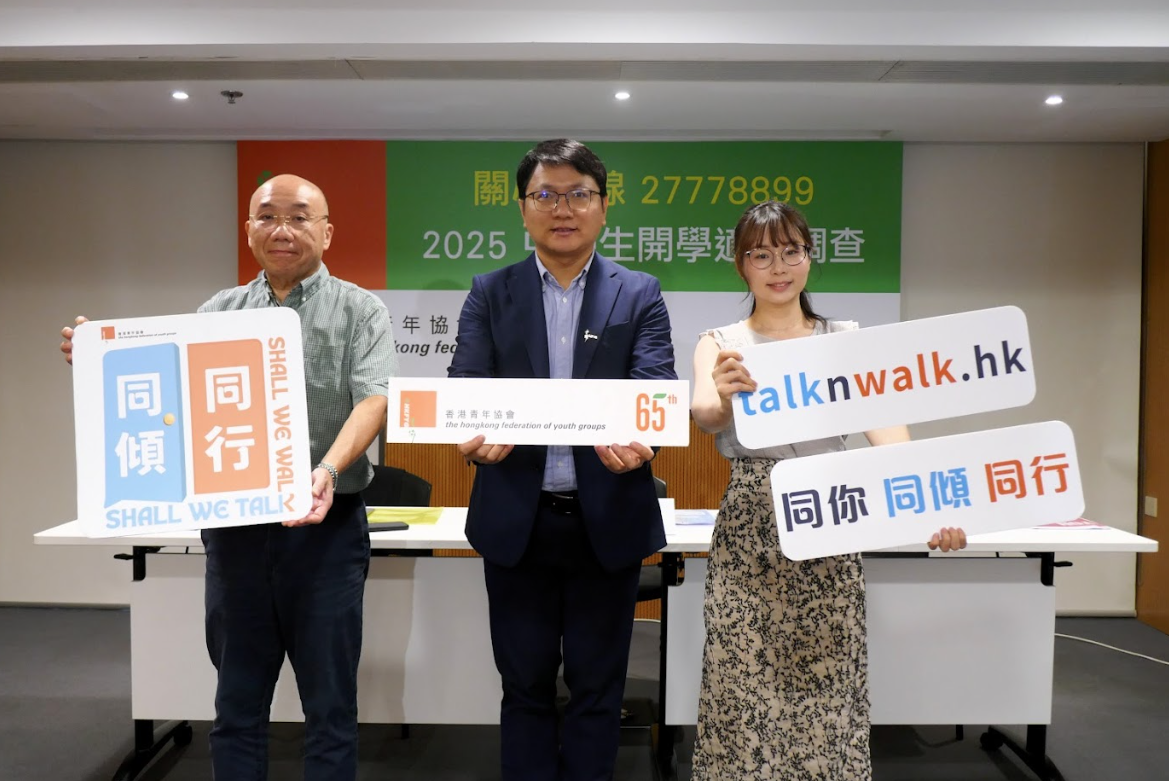  青協調查逾四成學生壓力爆煲  焦慮指數創5年新高