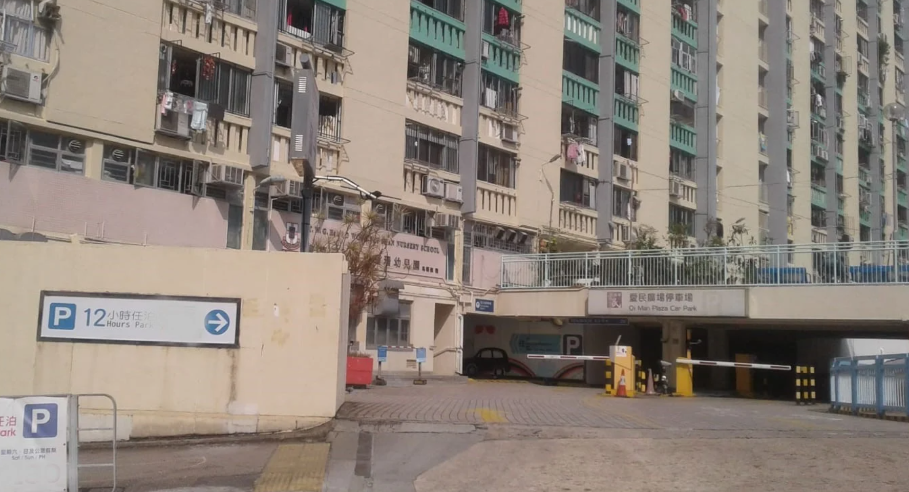 愛民停車場(領展圖片/資料圖片)