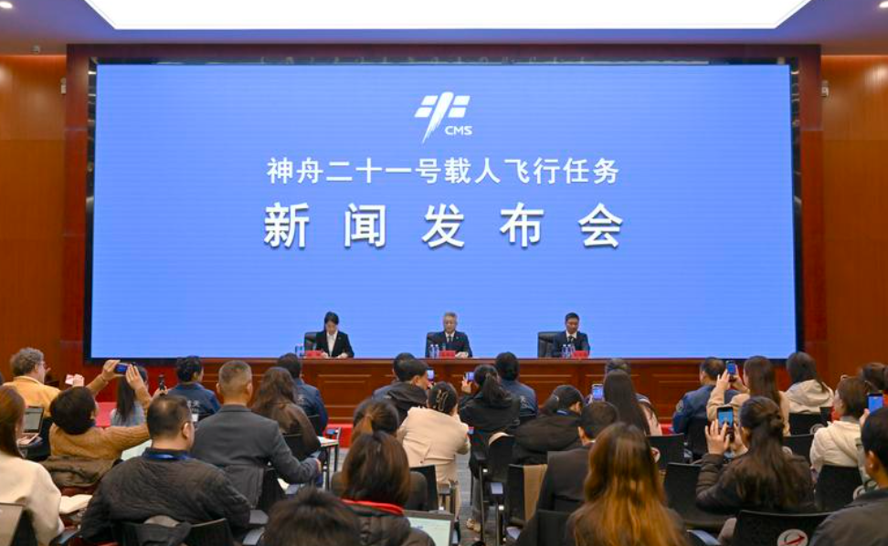 神舟二十一號載人飛行任務新聞發佈會在酒泉衛星發射中心舉行。(新華社)