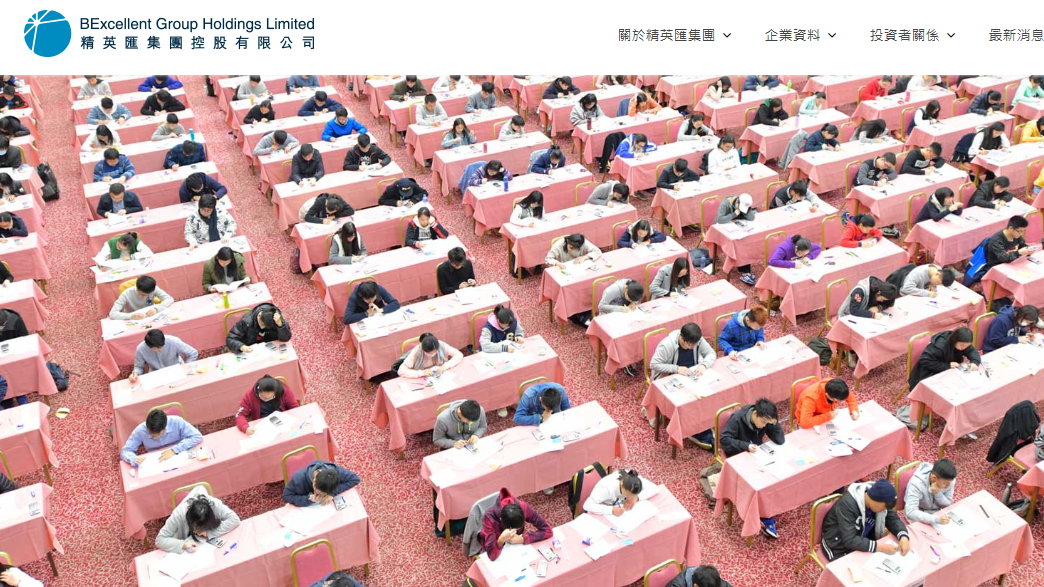 精英匯未來發展機遇多