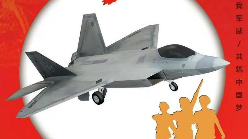 解放軍官方微博慶祝國慶，賀圖主角竟是美國F22戰機？(微博)