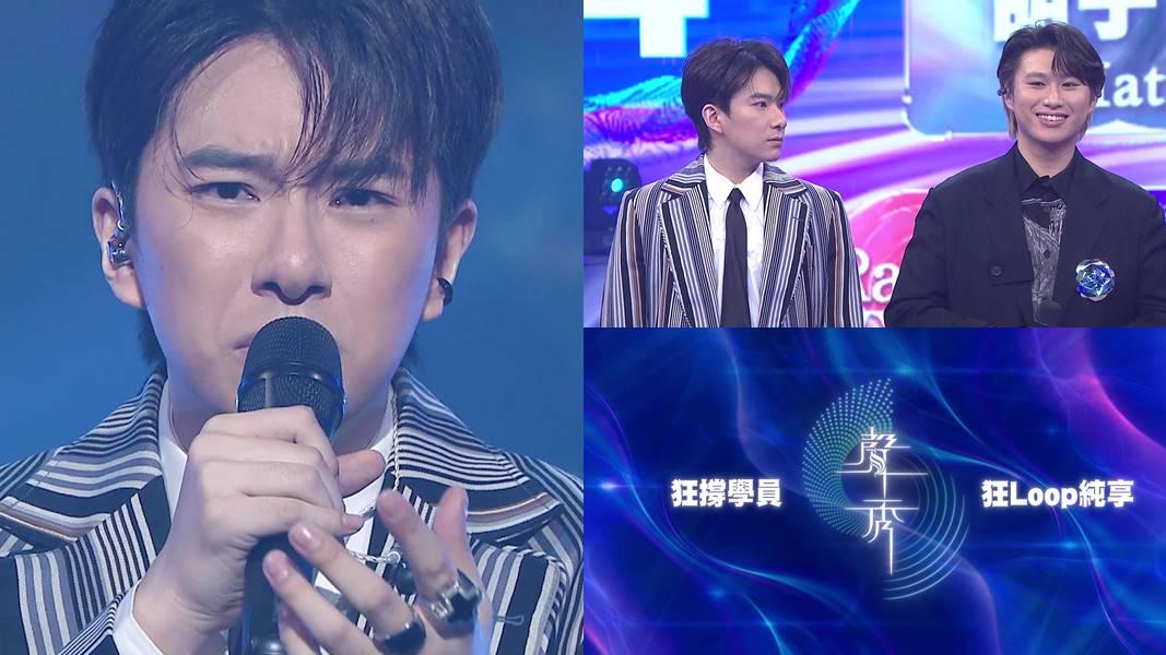 聲秀決賽｜《聲秀決賽 終極聲戰》11月2日晚直播 八強比賽片段播放次數隨時影響賽果