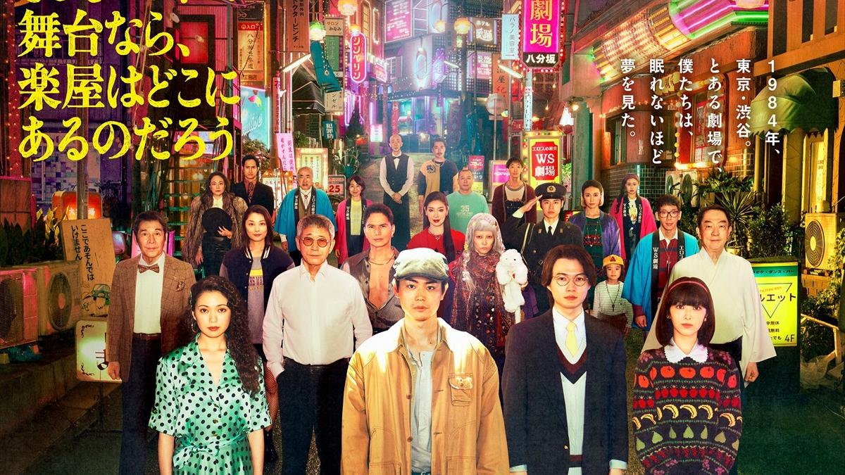 內容過時？收視低開？2026最強日劇沒有之一！ 《如果世界是舞台，後台會在哪裡》