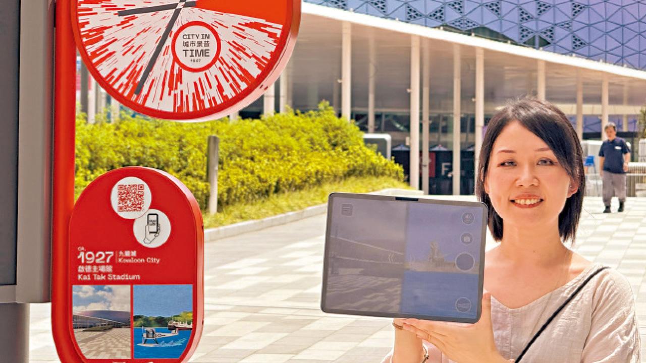 「城市景昔」旅遊項目擴至九龍城 結合AR技術九龍城寨衙門現眼前
