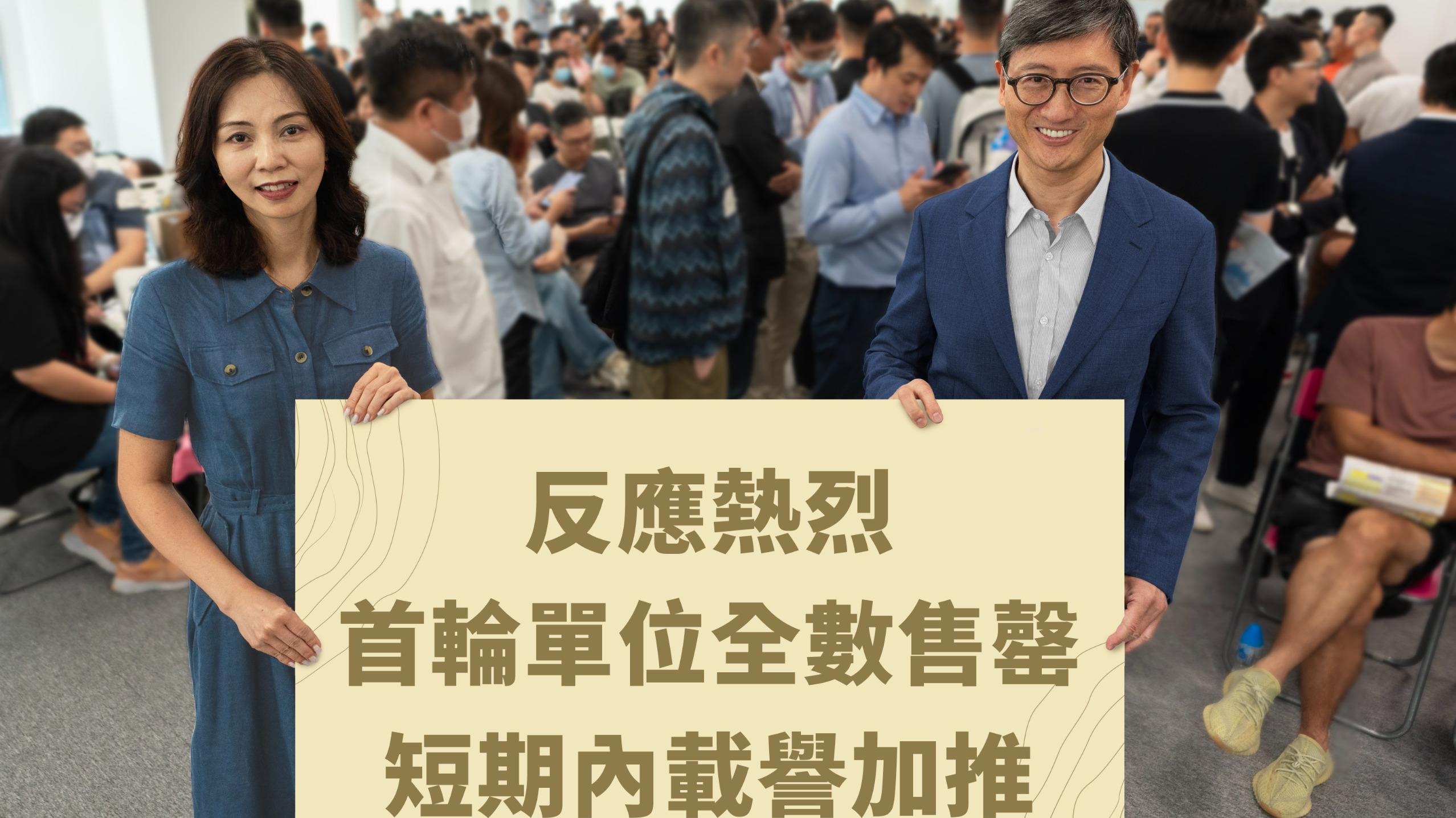 woodis短期內加推 料有提價空間｜灣仔新盤