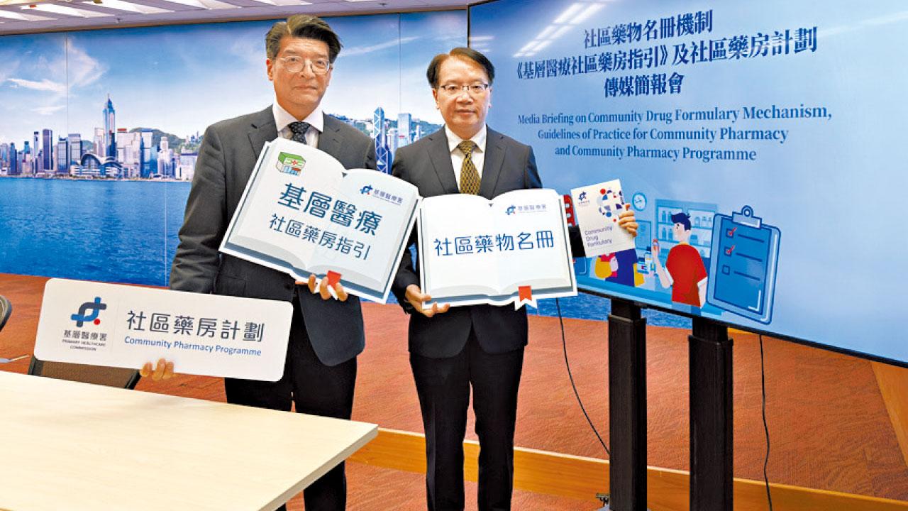 社區藥房明年第四季推行 基層醫療署料1年內擴展至18區