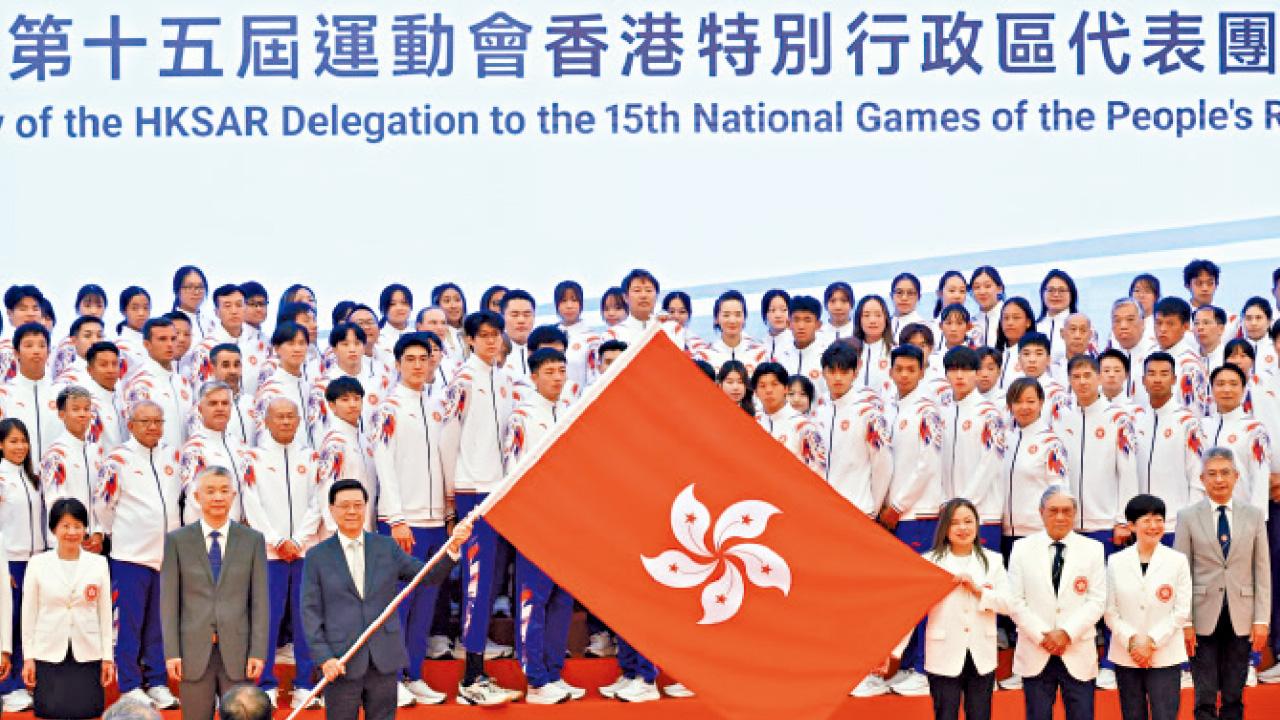 李家超向十五運會港隊代表團授旗 賽馬會優秀運動員獎勵計劃預算加碼五成