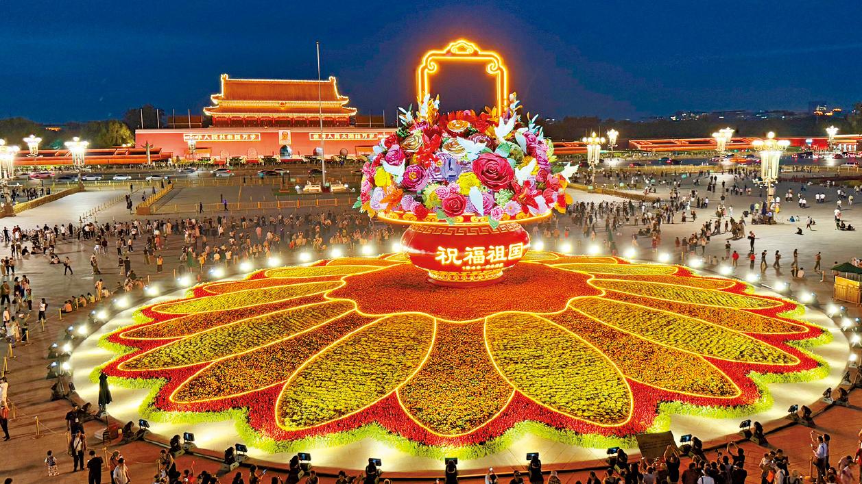 中秋雙節內地8日假期喜氣洋洋 天安門壯觀花壇賀國慶