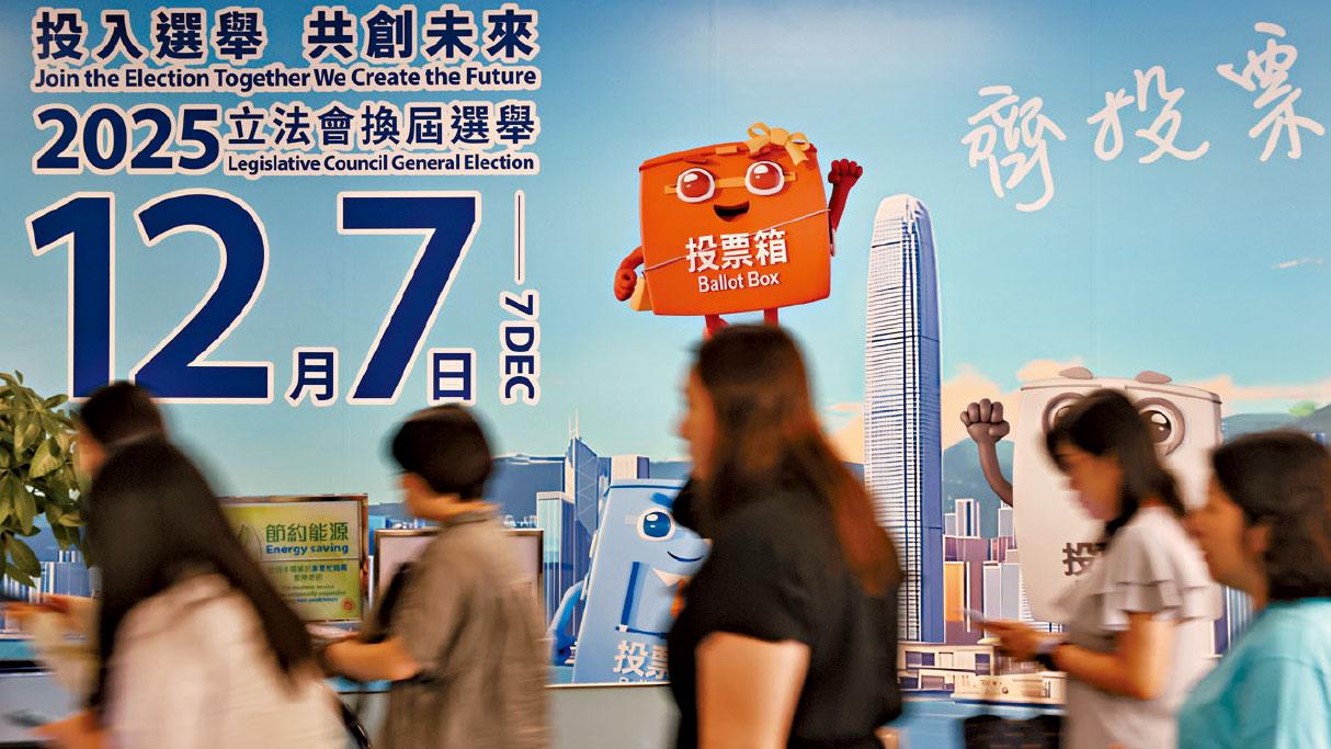 109人報名選立會 地區直選競爭激烈 九龍中「6爭2」