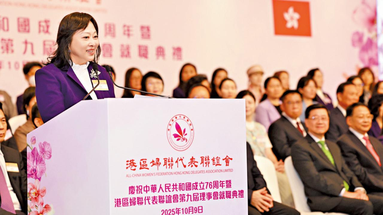 港區婦聯代表聯誼會第九屆理事會就職典禮隆重舉行 全國婦聯執委陸海接任新一屆會長