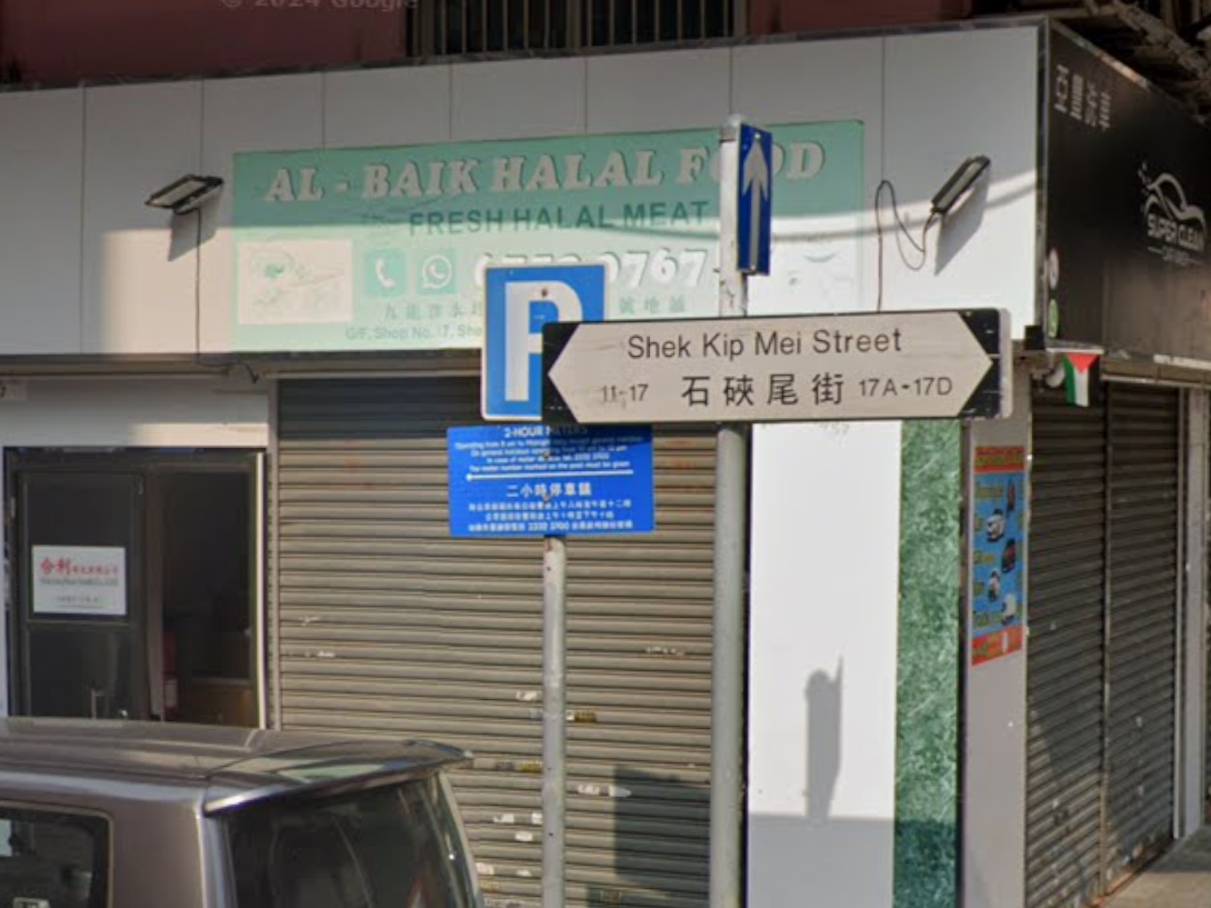 深水埗印尼女遭同鄉男友毆打，警檢利刀追緝疑兇。(Google街景截圖)