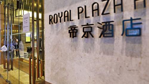 帝京酒店。（資料圖片）