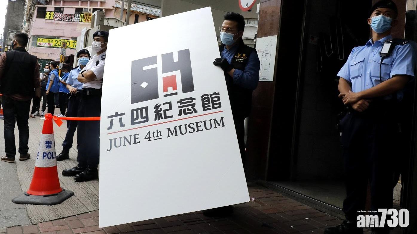 支聯會案再押後至1月22日開審