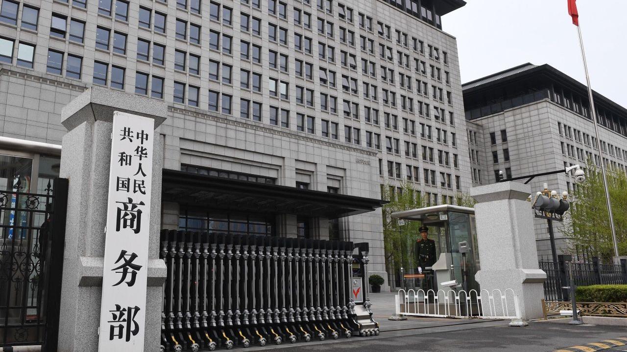 商務部稱，美方將取消針對包括港澳特區在內中國商品加徵的10%所謂「芬太尼關稅」。（新華社資料圖片）