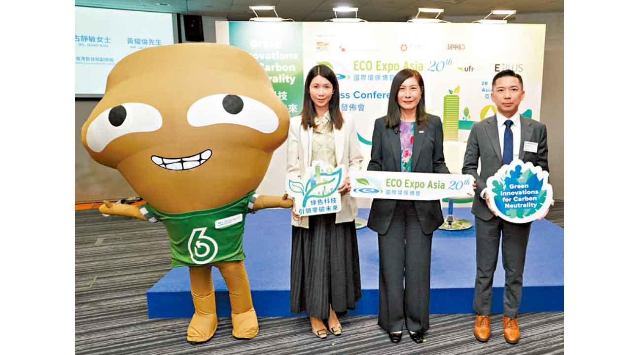 國際環保博覽本月底亞博館舉行