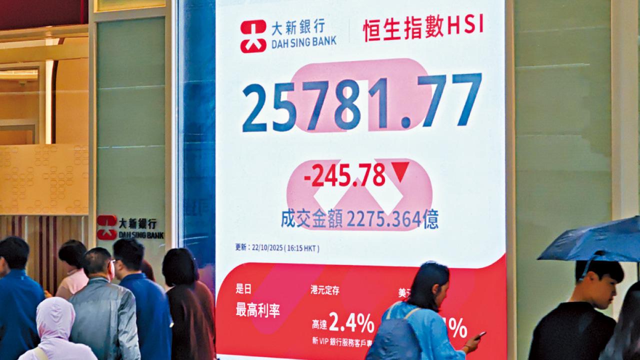 港股醞釀「慢牛市」 高盛：2027年底再升30%