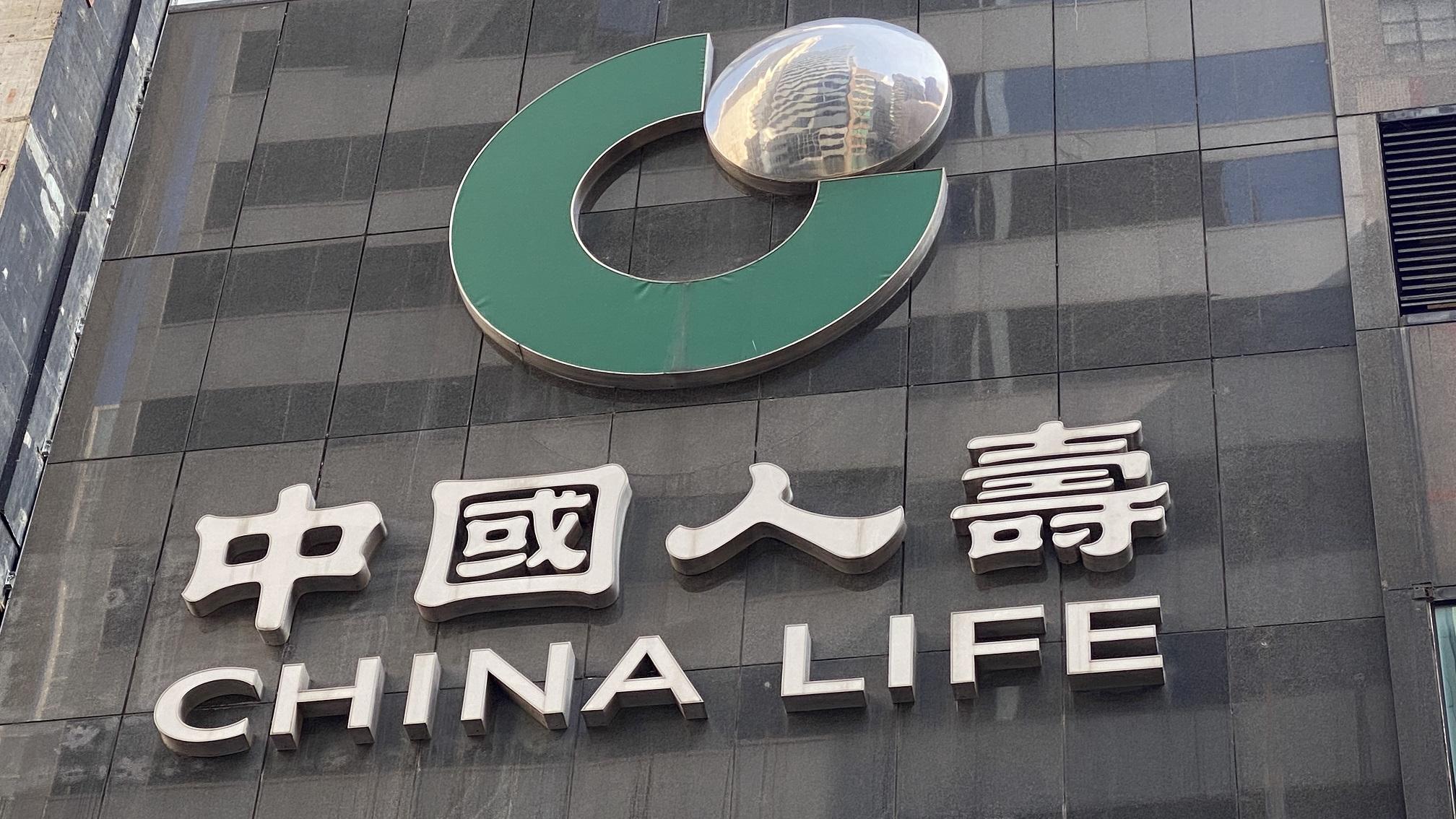 中國人壽發盈喜，料今年首三季多賺5成至7成。