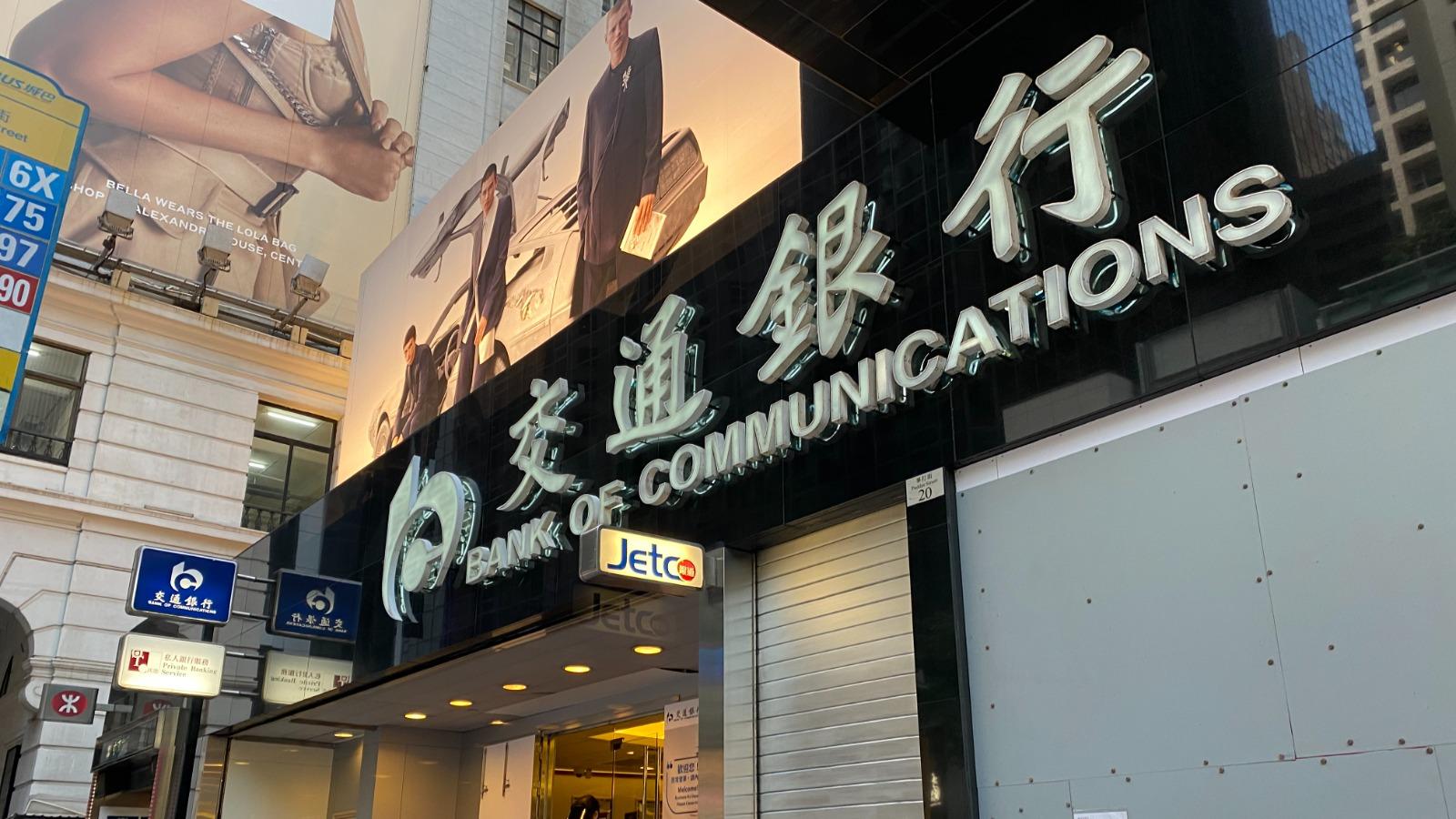 交行上季純利239.78億人幣，按年升2.46%。