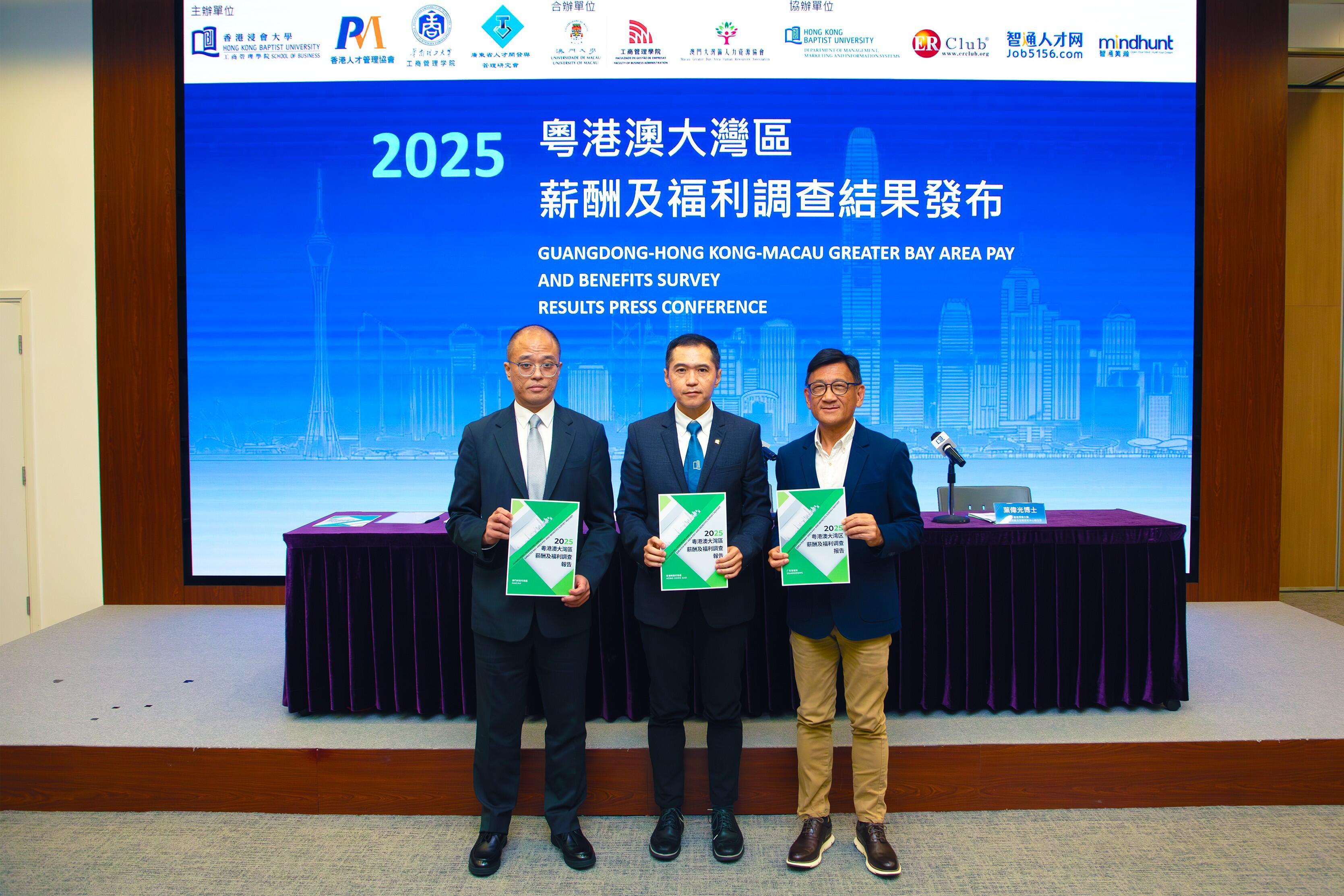 浸大工商管理學院人力資源策略及發展研究中心公布「2025粵港澳大灣區薪酬及福利調查」(浸大提供)